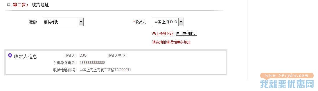 皓晨优递转运教程