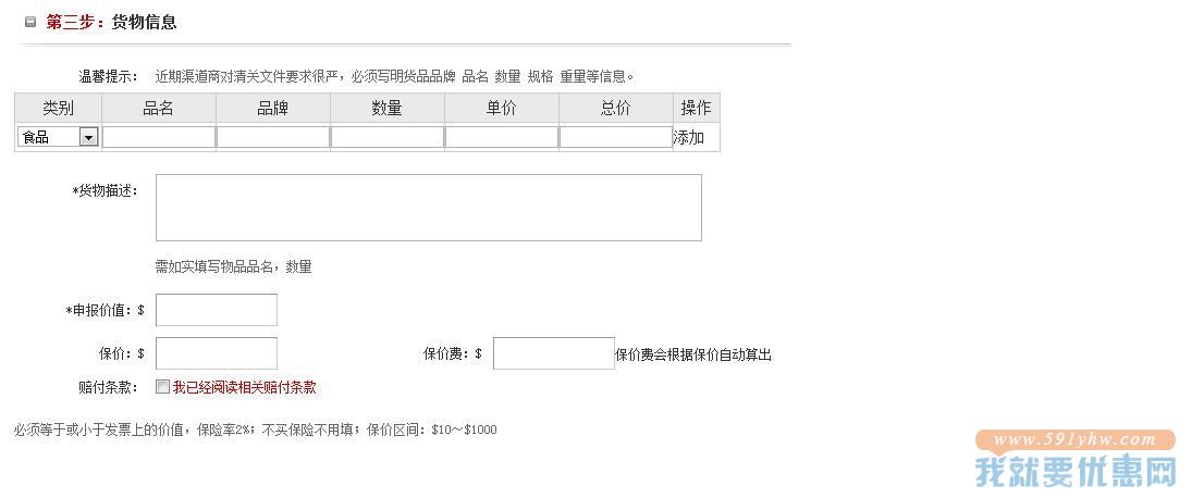 皓晨优递转运教程