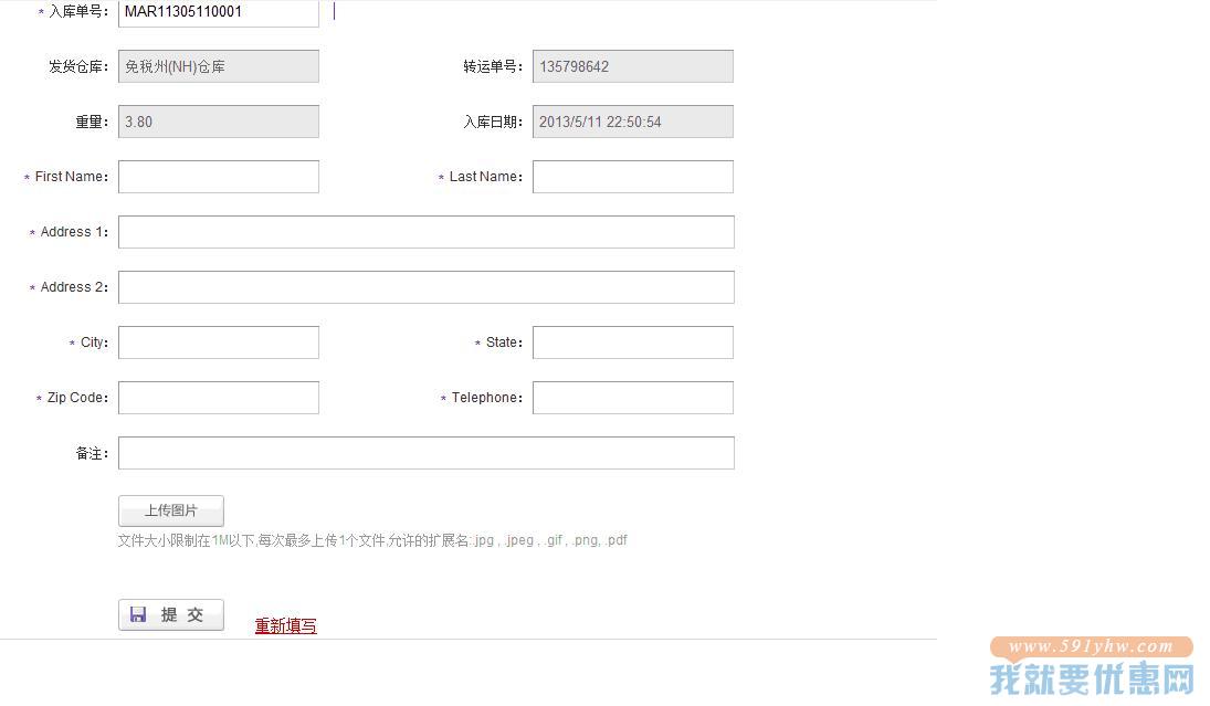 皓晨优递转运教程