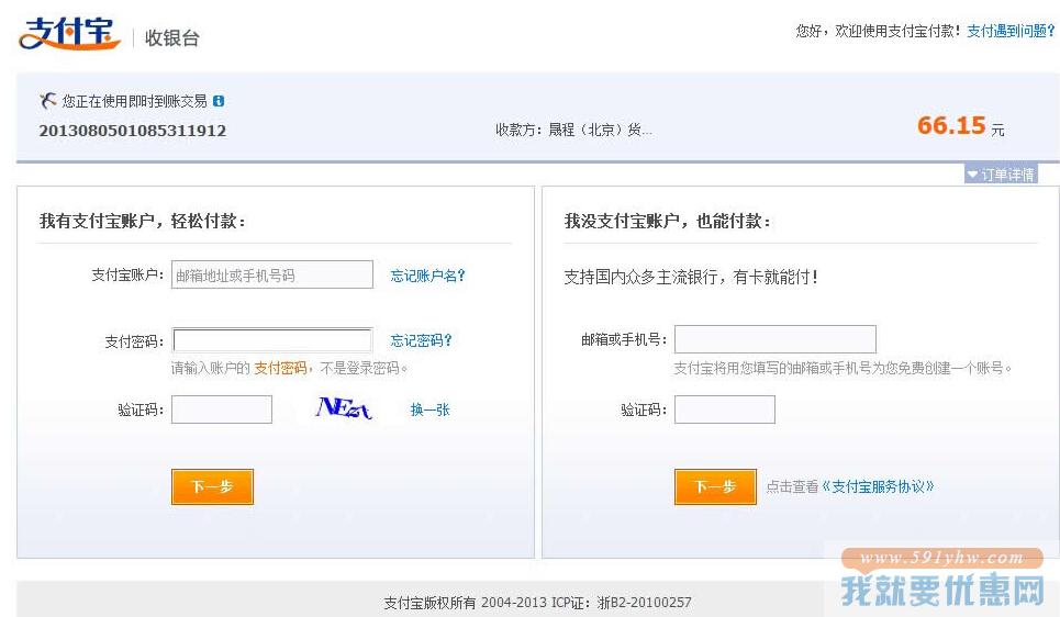 运淘美国转运教程
