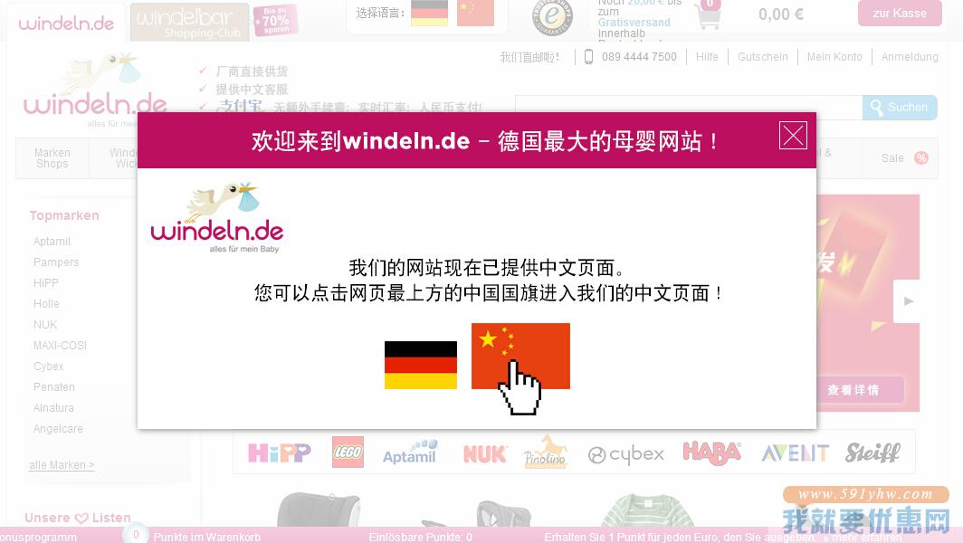 Windeln海淘攻略