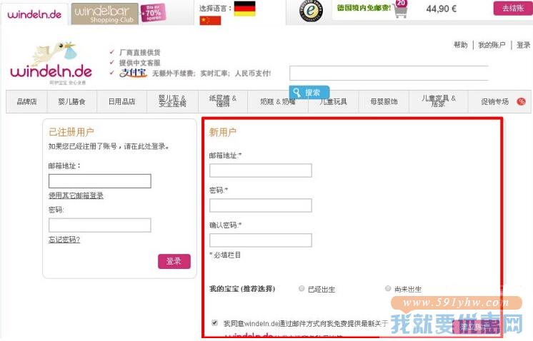 Windeln海淘攻略