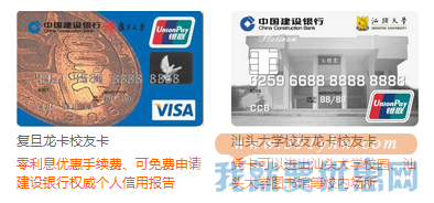 【建设】刷龙卡信用卡，演唱会门票优先购