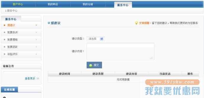 策马速递转运教程