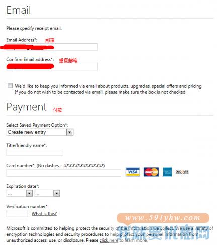 微软商城(中国)海淘攻略