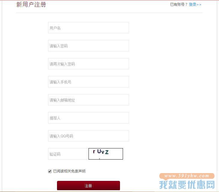 败欧洲转运教程