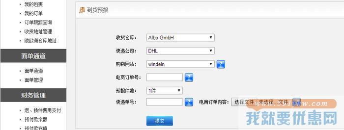 败欧洲转运教程