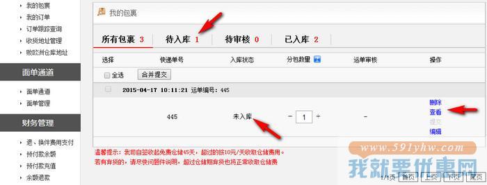 败欧洲转运教程