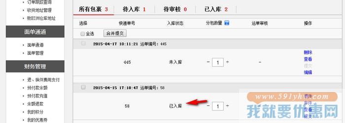 败欧洲转运教程