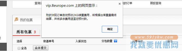 败欧洲转运教程