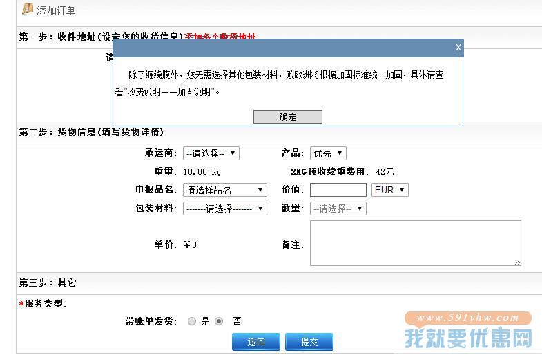 败欧洲转运教程