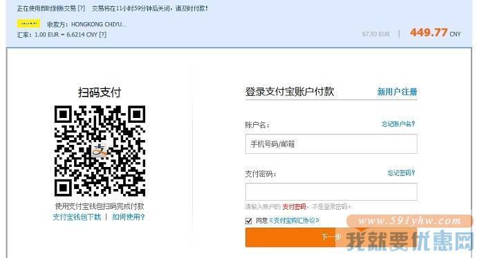 败欧洲转运教程