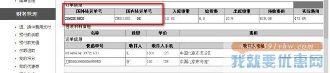 败欧洲转运教程