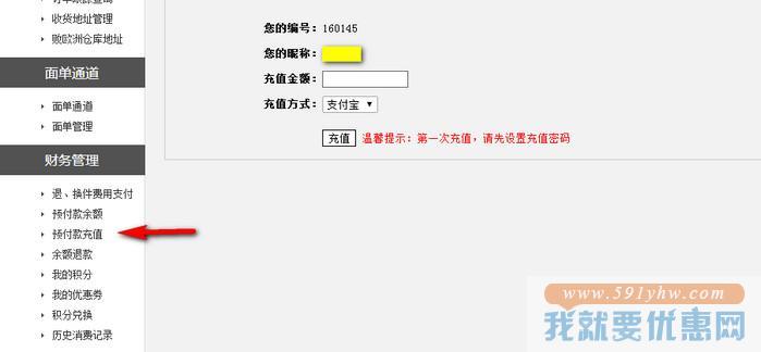 败欧洲转运教程