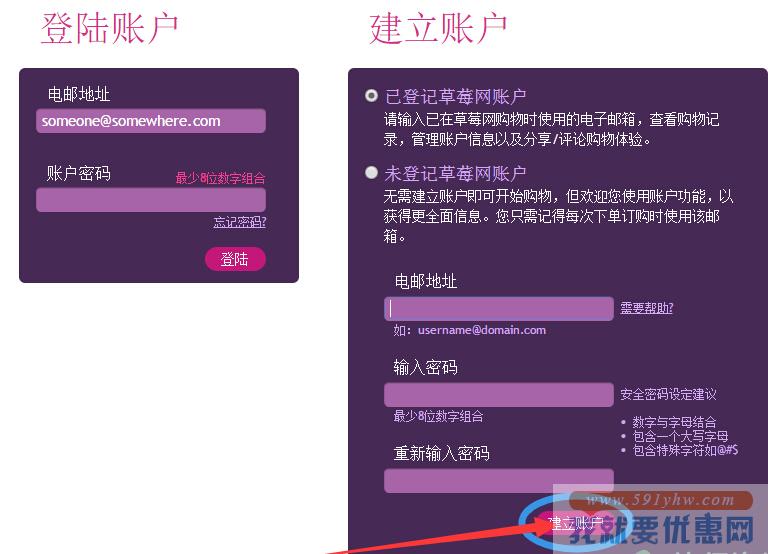 StrawberryNET(香港草莓网)海淘攻略