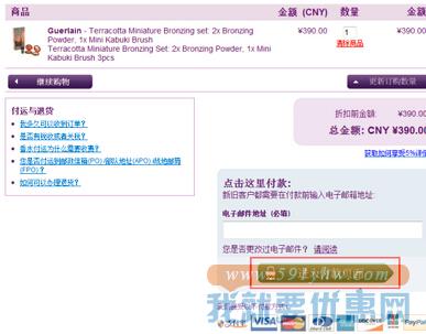 StrawberryNET(香港草莓网)海淘攻略