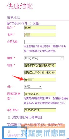 StrawberryNET(香港草莓网)海淘攻略