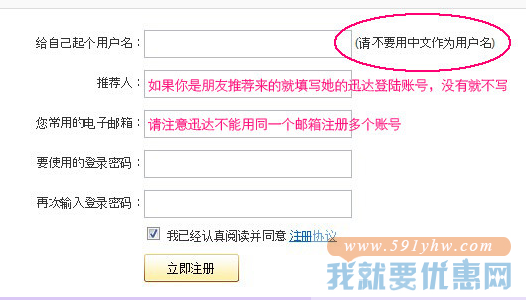 迅达快递转运教程