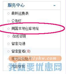 迅达快递转运教程