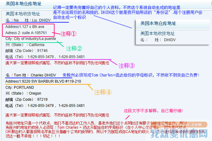 迅达快递转运教程