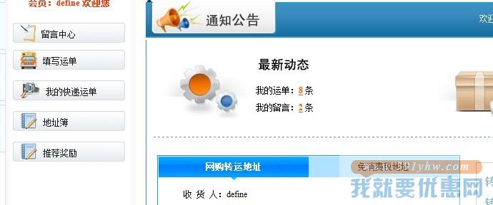 美国转运教程