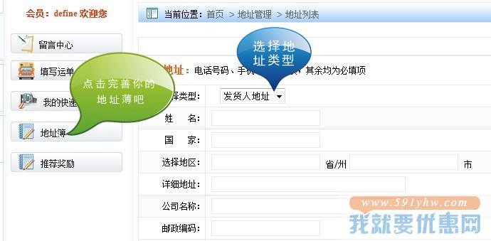 美国转运教程