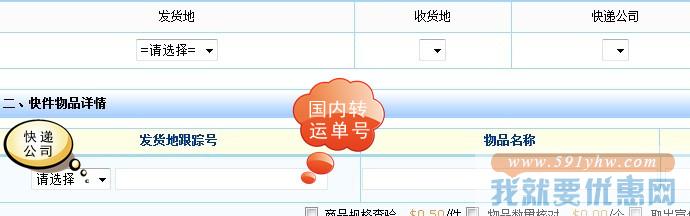 美国转运教程