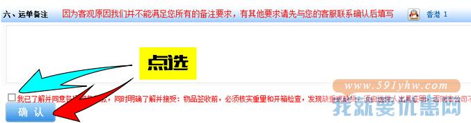 美国转运教程