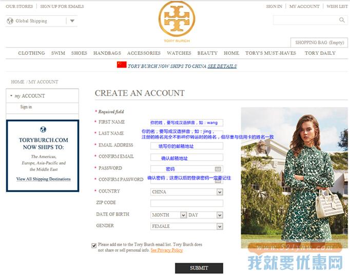 Tory Burch(托里伯奇)海淘攻略