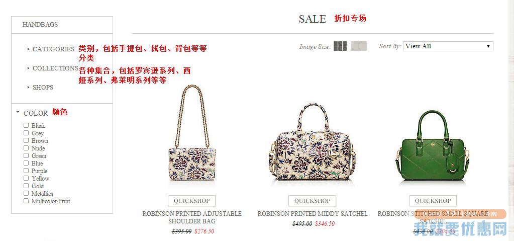 Tory Burch(托里伯奇)海淘攻略