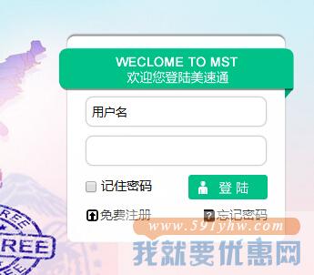 美速通转运教程