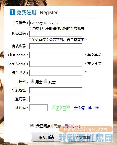 美速通转运教程