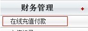 美速通转运教程