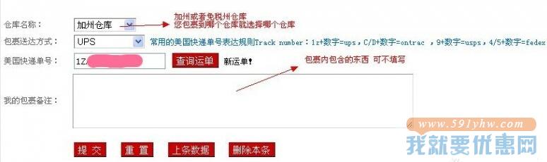 美速通转运教程