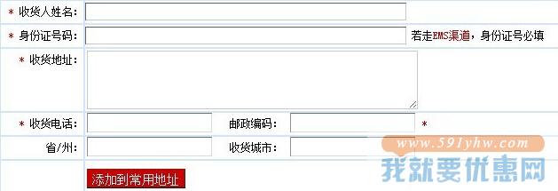 美速通转运教程