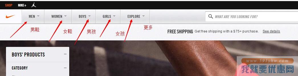 Nike(耐克)海淘攻略