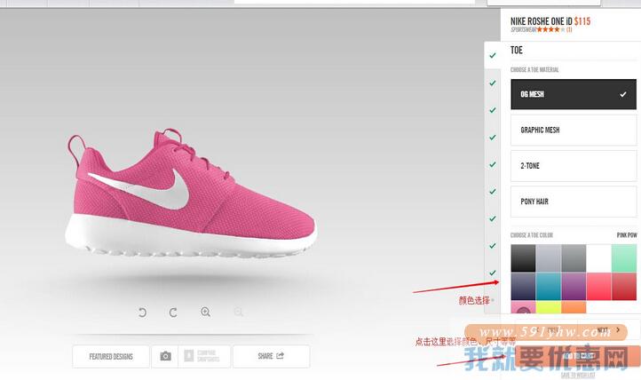 Nike(耐克)海淘攻略