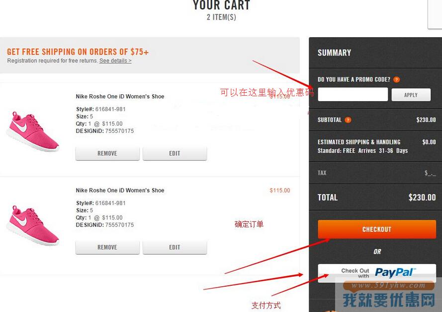 Nike(耐克)海淘攻略