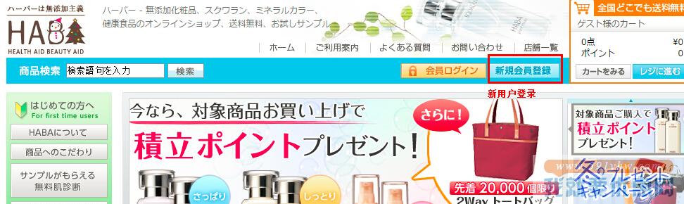 HABA海淘攻略