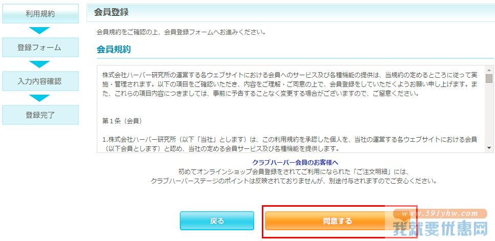 HABA海淘攻略
