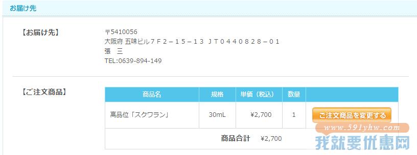 HABA海淘攻略