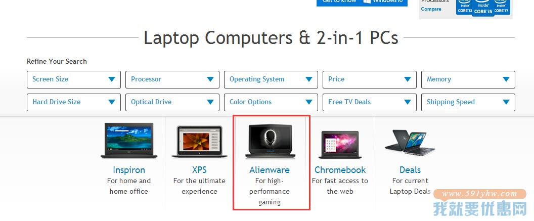 Dell Home(戴尔)海淘攻略