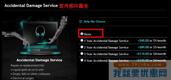 Dell Home(戴尔)海淘攻略