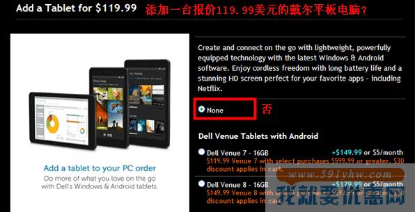 Dell Home(戴尔)海淘攻略
