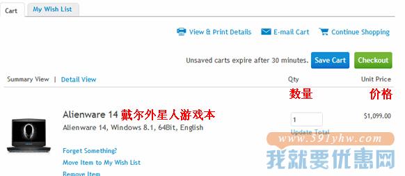 Dell Home(戴尔)海淘攻略