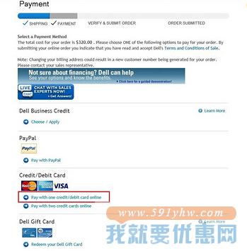 Dell Home(戴尔)海淘攻略