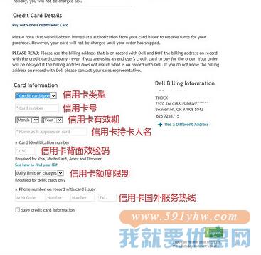 Dell Home(戴尔)海淘攻略