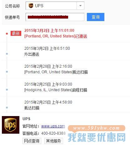 如何查询海淘快递单