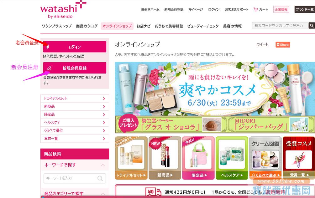 Shiseido(资生堂)海淘攻略