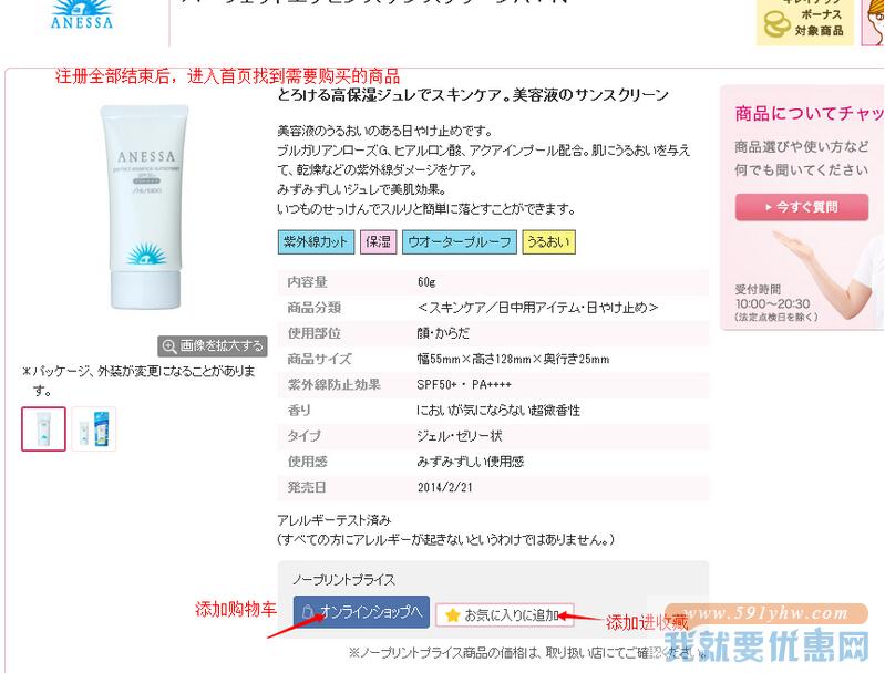 Shiseido(资生堂)海淘攻略